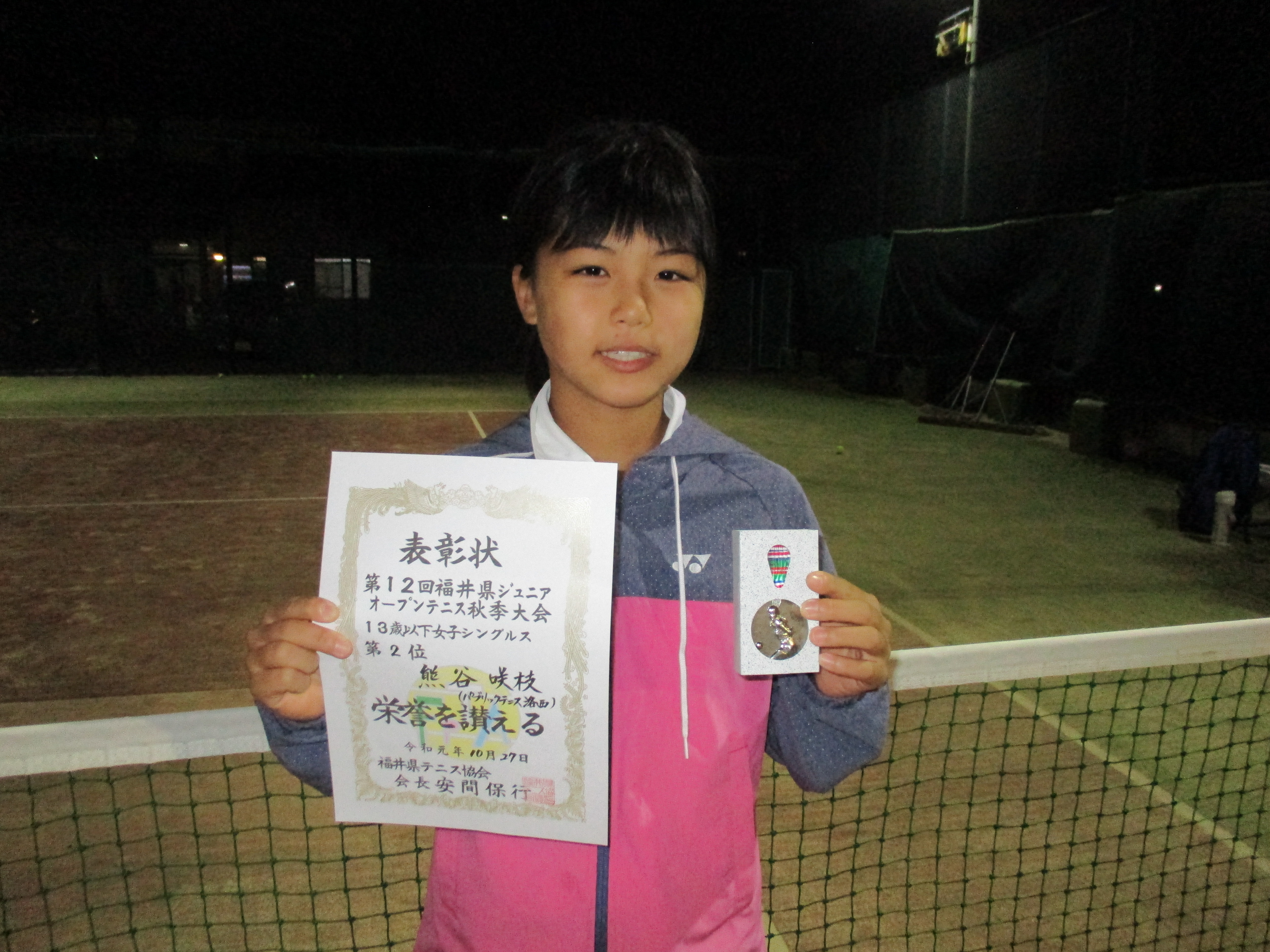 第12回福井県ジュニアオープンテニス秋季大会結果 パブリックテニス洛西